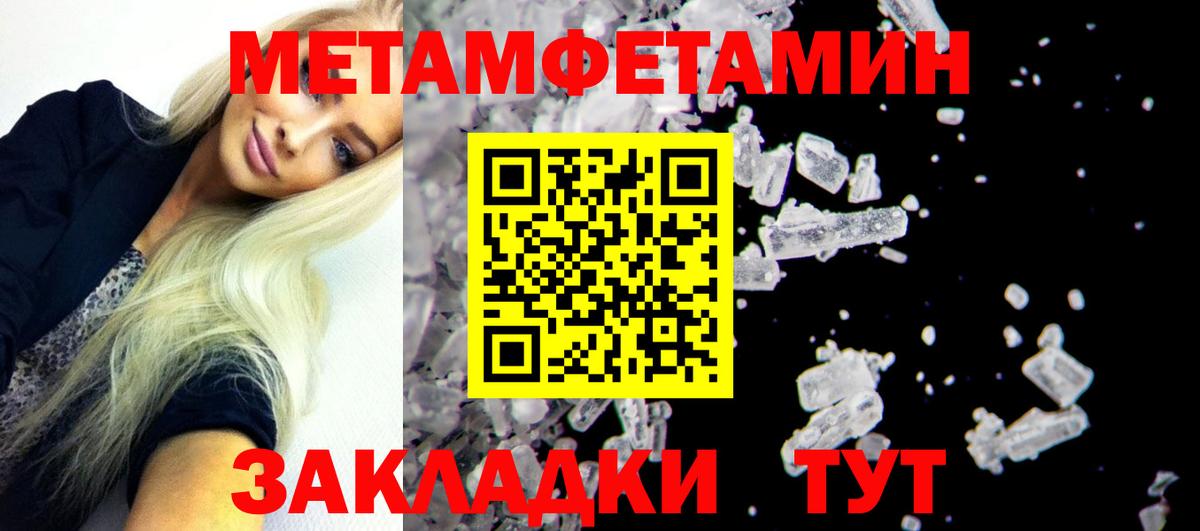 АМФ Розовый  Вход с VPN  Амфетамин  Мценск 