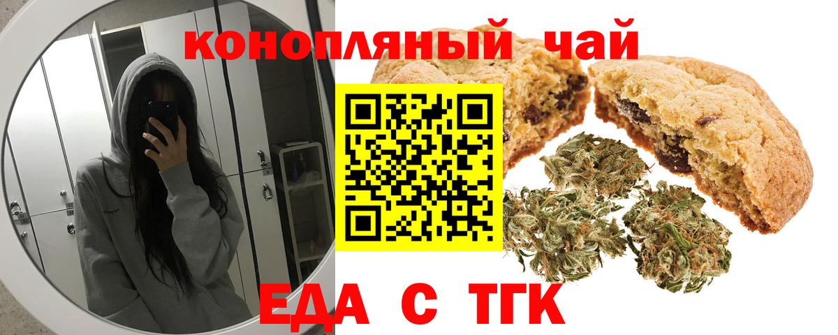 Мценск  Еда ТГК марихуана  Вход с VPN 