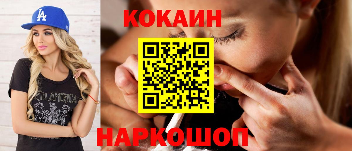 COCAIN FishScale Мценск