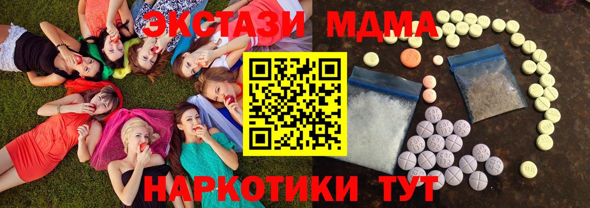 Ecstasy ешки Мценск
