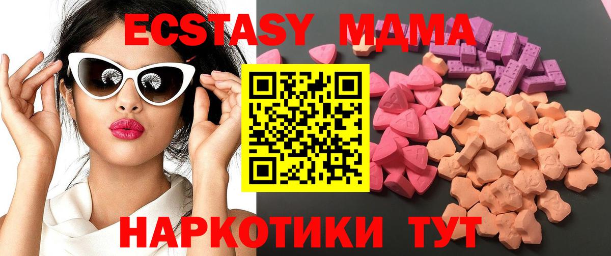 Экстази Philipp Plein  Вход с VPN  Ecstasy ешки  Экстази  где можно купить   даркнет наркотические препараты  Мценск 