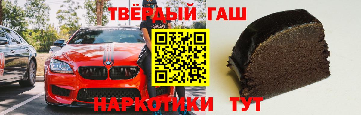 ГАШ Ice-O-Lator  Гашиш 40% ТГК  Мценск  Вход с VPN 