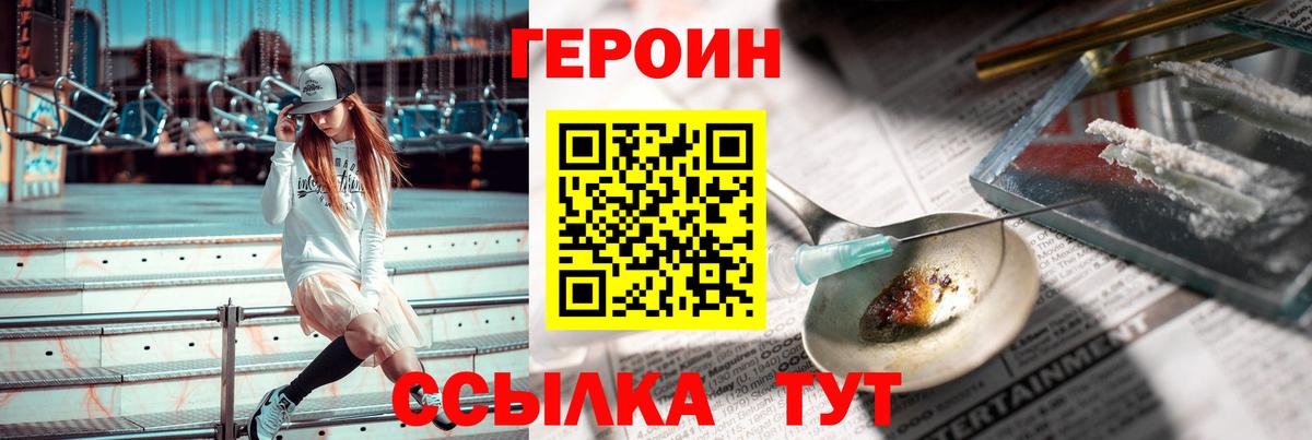 Мценск  Героин  Вход с VPN  Героин афганец 