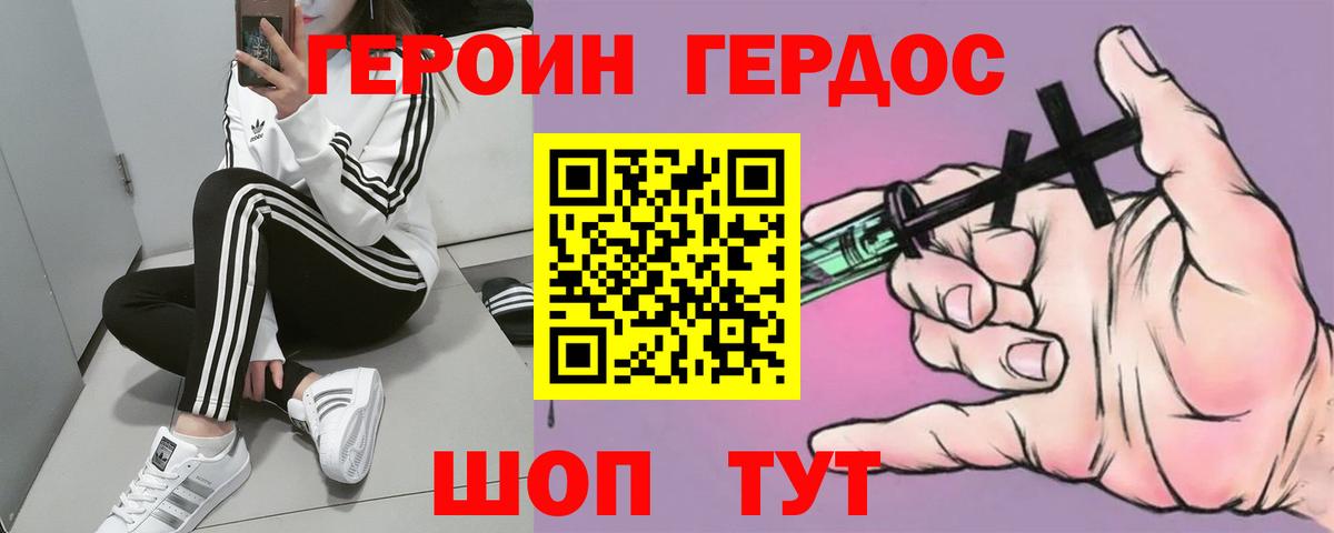 Героин герыч Мценск