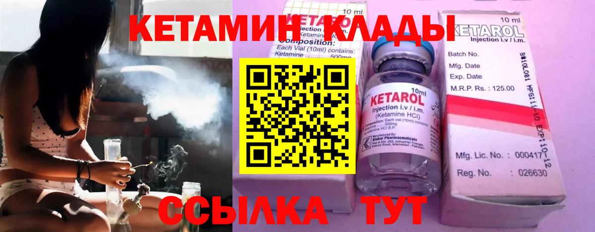 mega   Вход с VPN  Мценск  Кетамин VHQ 