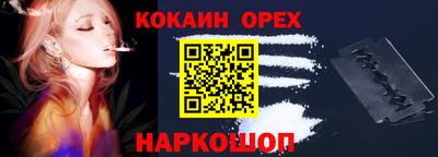 спайс Сланцы