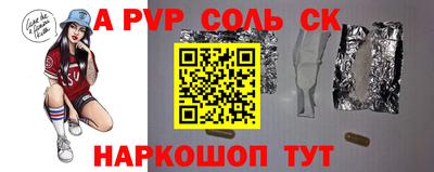 спайс Сланцы