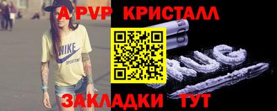 спайс Сланцы