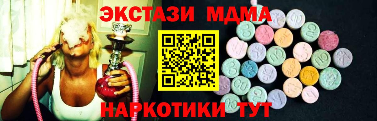 Мценск  MDMA VHQ  Вход с VPN 