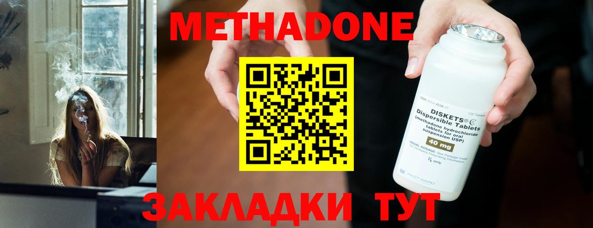 Мценск  Метадон methadone  Вход с VPN 