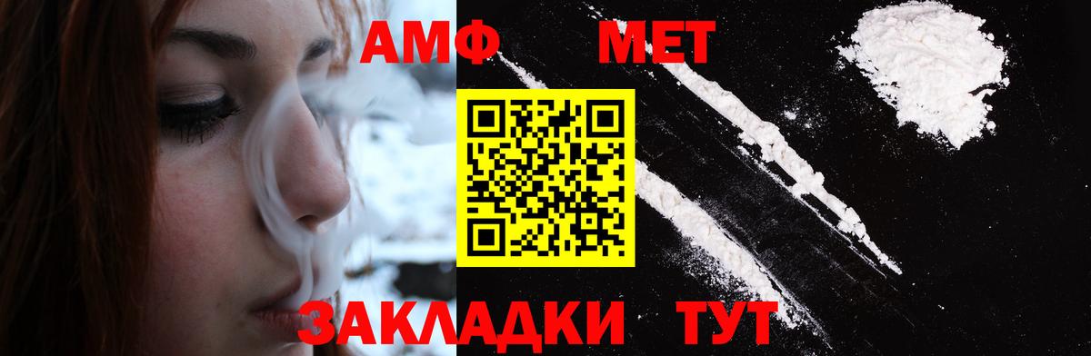 Первитин кристалл  Вход с VPN  Мценск  Первитин кристалл 