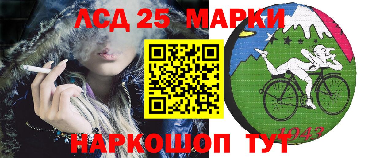Марки N-bome 1500мкг Мценск