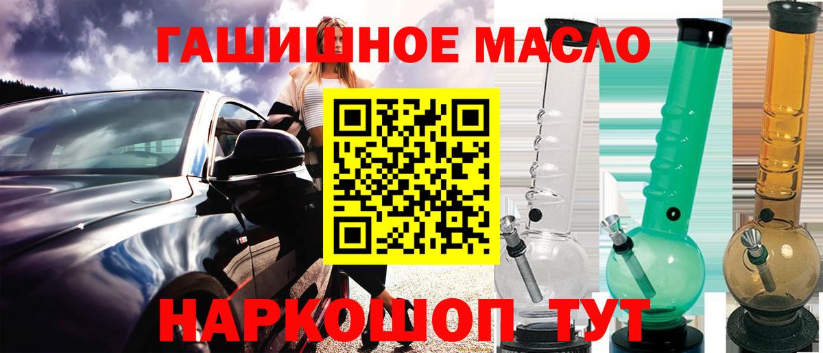 Дистиллят ТГК THC oil Мценск