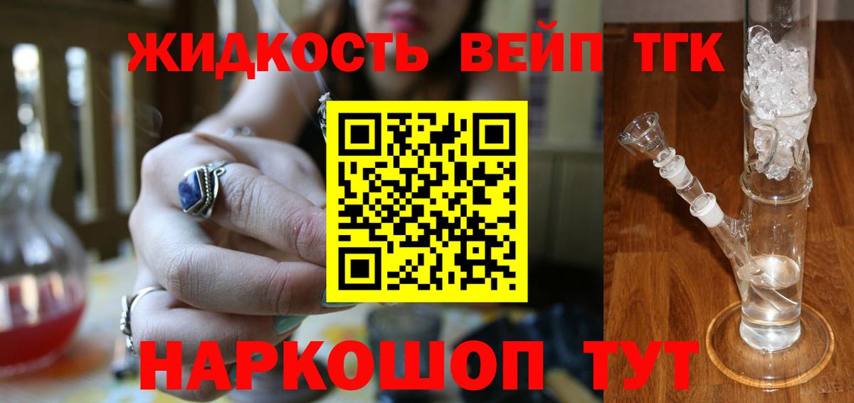 Мценск  Дистиллят ТГК гашишное масло  ТГК THC oil  Вход с VPN 