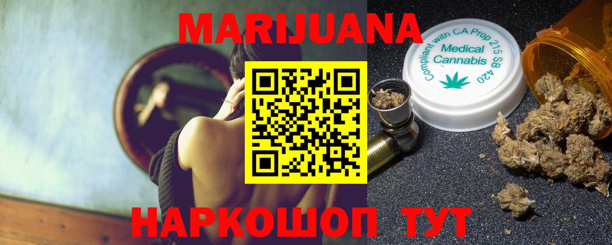 Каннабис Ganja  Каннабис LSD WEED  МАРИХУАНА Amnesia  Вход с VPN  Мценск  Шишки марихуана Amnesia 
